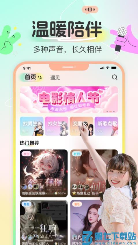多宝语音最新版v2.1.0 2