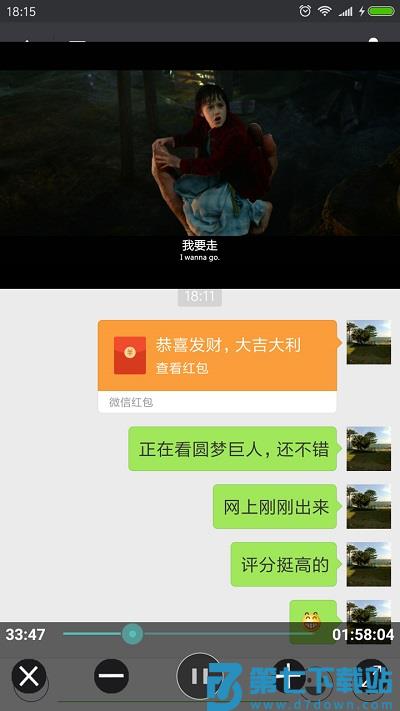 完美视频播放器最新版 v8.4.6 安卓版 1