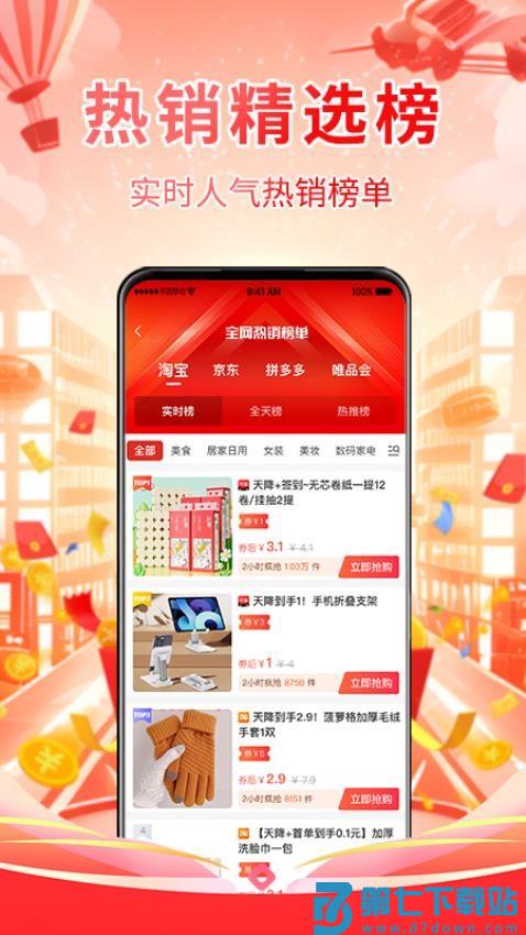 万象星选最新版v3.1.0 3