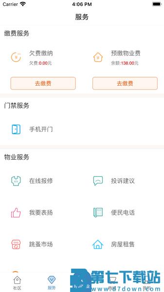 保利悠悦荟最新版v3.1.6 1