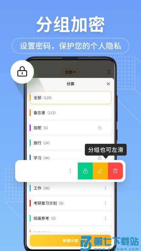 备忘录记事君appv11.9.73 3