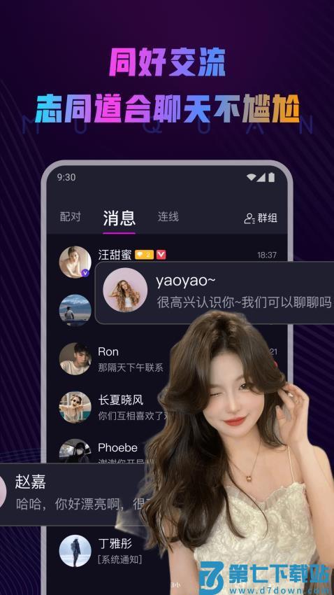 慕圈app官网版v5.15.9 2
