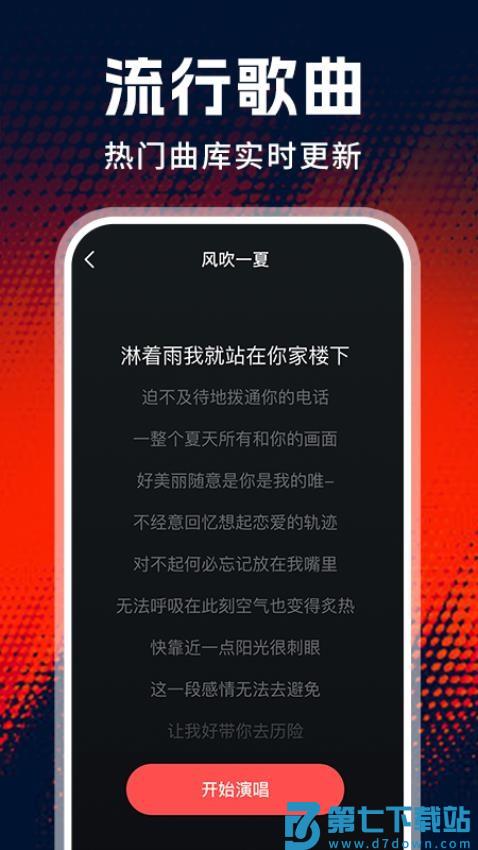 全免老歌K歌最新版v1.1.5 2