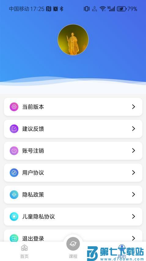 VVClass官网版v1.8.0 1