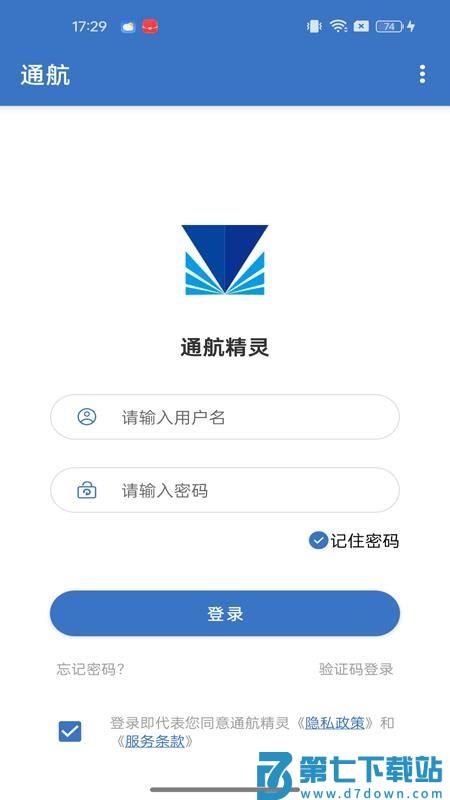 通航精灵手机版v1.0.0.2 1