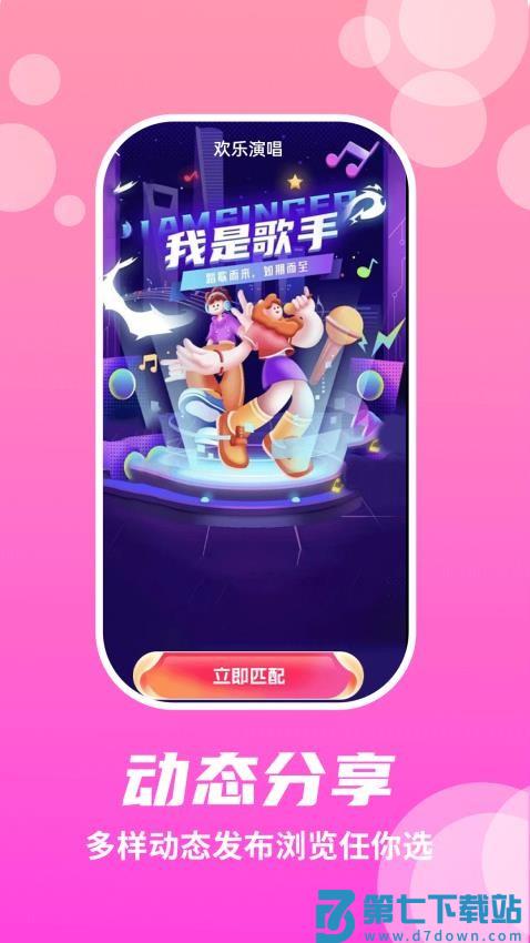 兔呼最新版v20.0.2 3