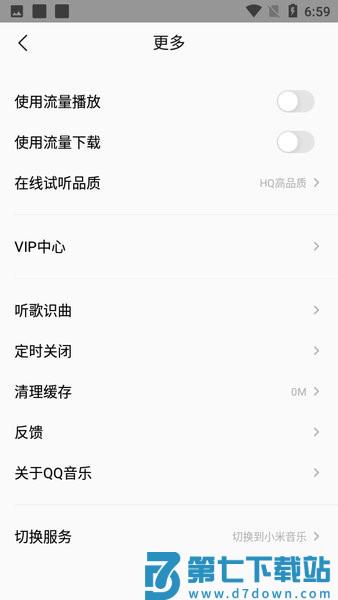 小米音乐绿色版 v9.24.01.082218 安卓版 0