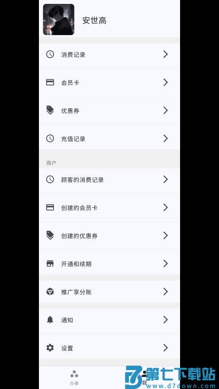 充广广手机版v1.0.18 1