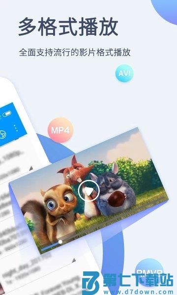 音影先锋播放器 v7.1.98 安卓最新版 0