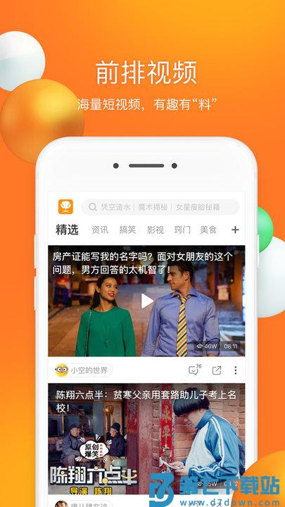 前排视频手机版 v2.5.4.7 安卓版 1