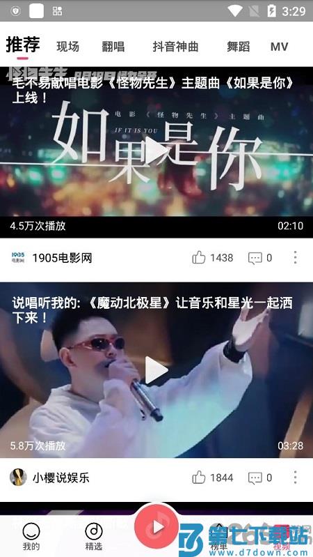 小米音乐老版本 v9.24.01.082218i 安卓免费版 0