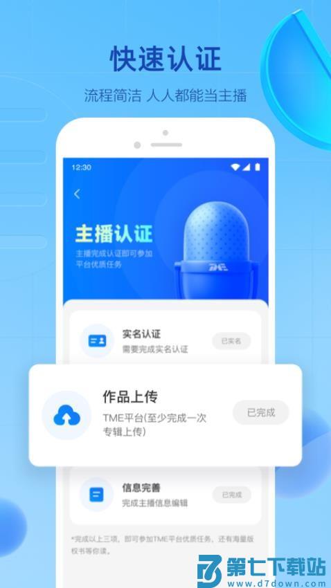 声播最新版v1.2.0 1