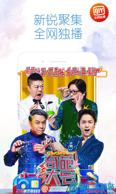 爱奇艺旧版本7.2.1 v16.11.5 安卓版 2