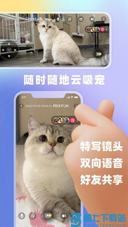 皮克方软件v3.17.2 2