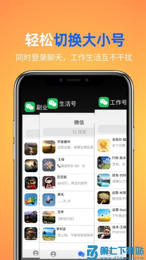 影分身最新版v1.29.0 4
