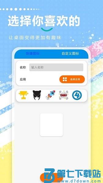 快捷指令app最新版v3.1.46 3