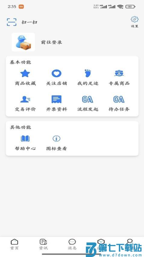 蓝宝商城免费版v1.0.32 2