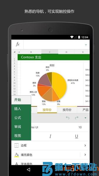 Microsoft Excelv16.0.19426.20104 1