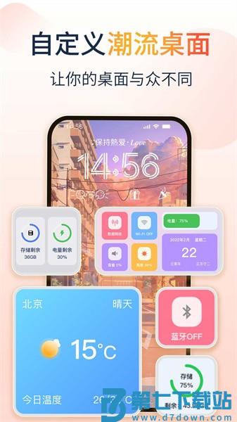 哈屏小组件最新版v2.0.7 3