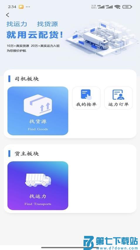 蓝宝商城免费版v1.0.32 3
