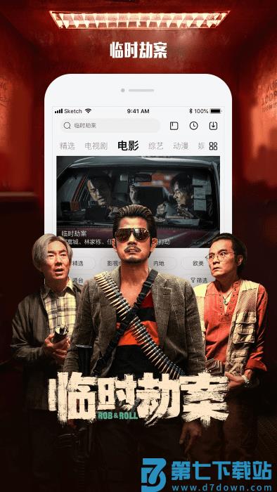 乐视影视官方版app(乐视视频) v10.9.30 安卓最新版 3