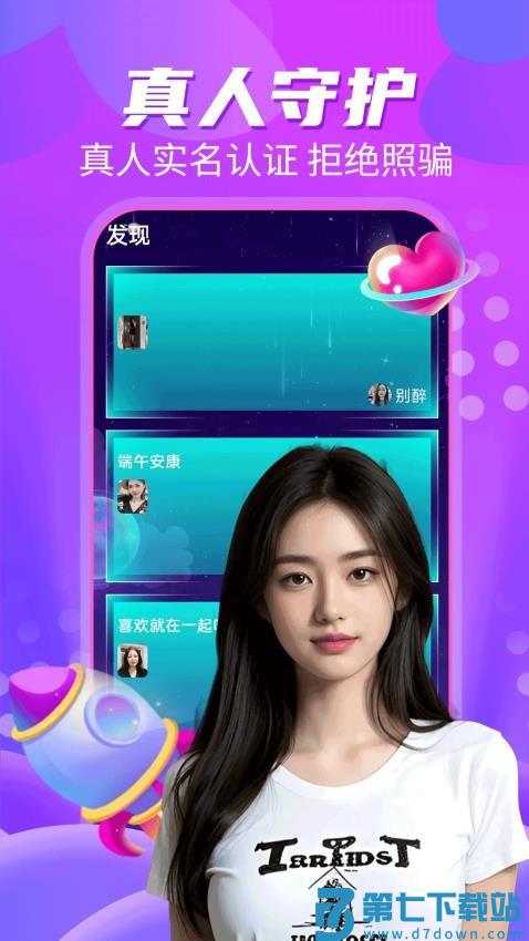 遇见可聊最新版v19.0.19 1