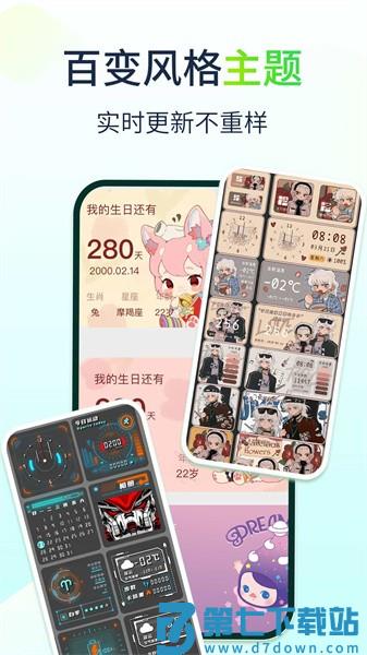 哈屏小组件最新版v2.0.7 1