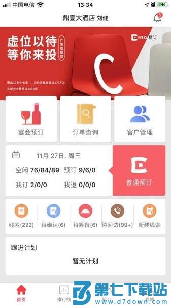 易订软件v4.8 1