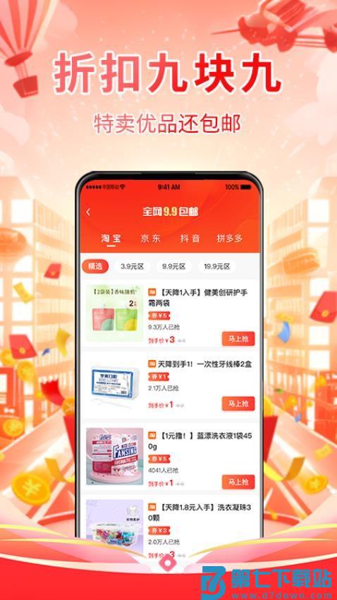 万象星选最新版v3.1.0 4