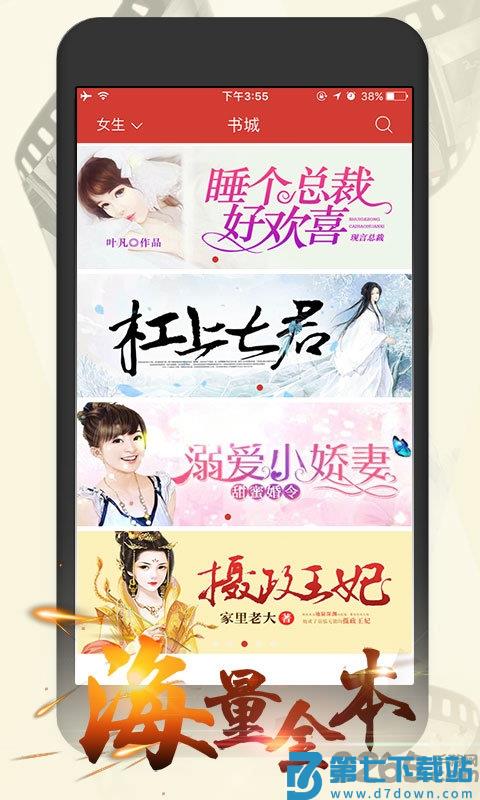 连尚读书女生版app vg4.1.6 安卓最新版 0