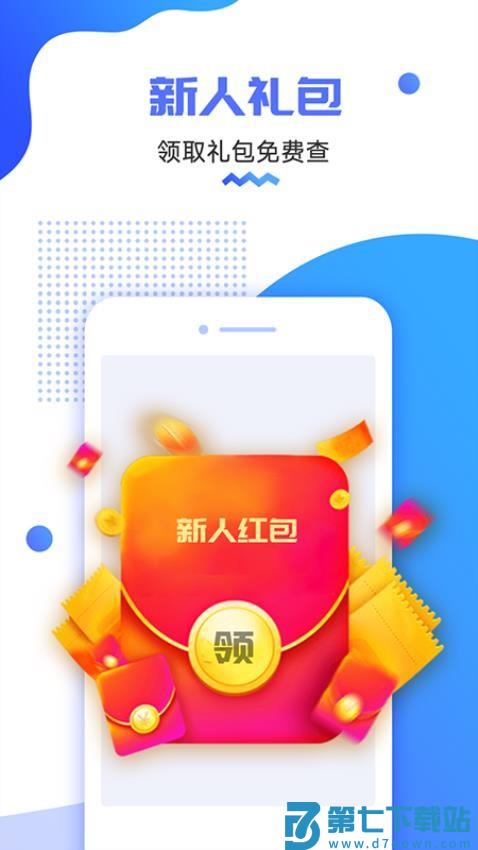 货车定位软件免费版v2.5.48.251126 3