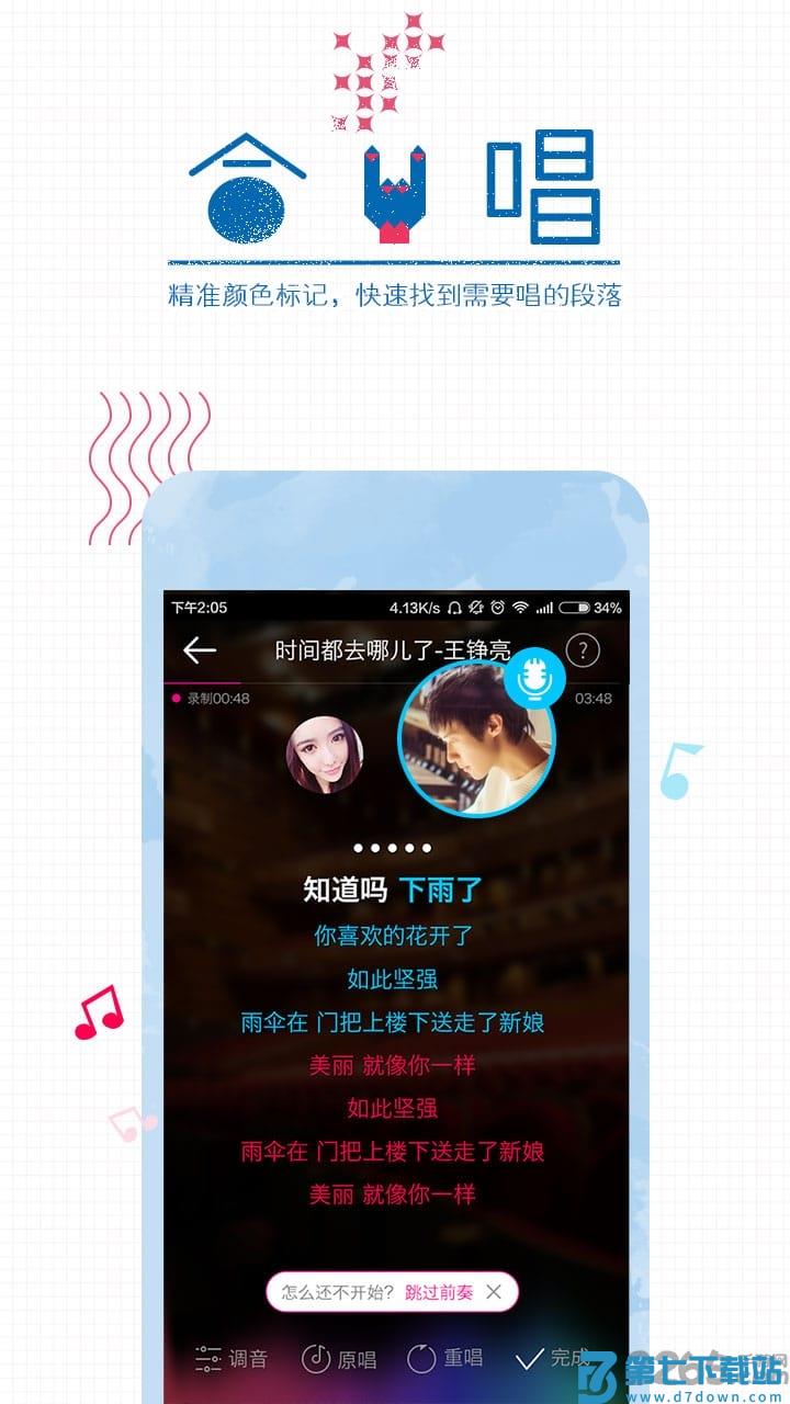 咪咕爱唱app v4.11.003 安卓最新版 0