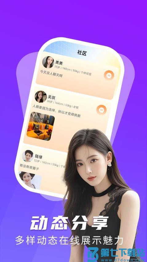 瓶子说appv20.0.5 2