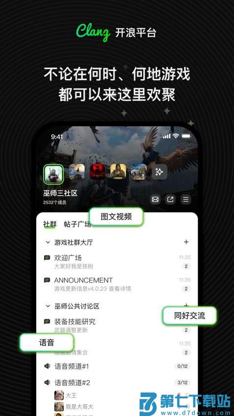 Clang官网版v1.2.5 3