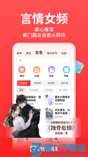 追书神器 v4.85.97 手机版 2
