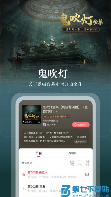 蜻蜓fm历史版本 v10.8.8 安卓版 2
