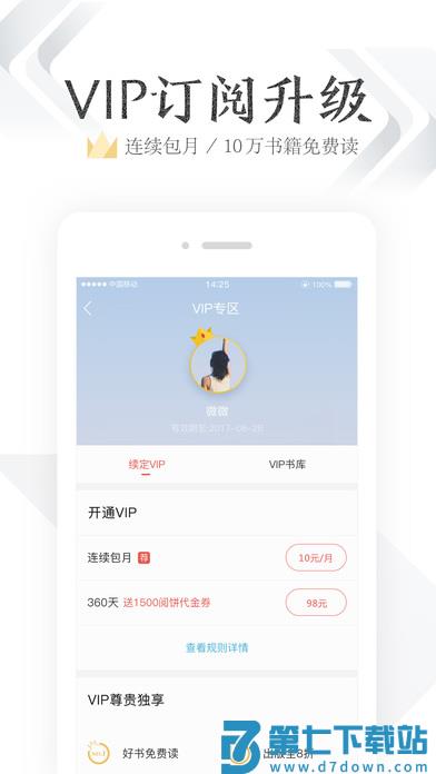 ireader国际版清爽 v8.7.3.1 安卓去商城版 4