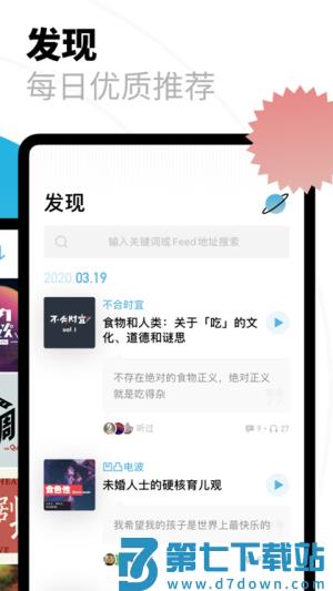 小宇宙 v2.98.1 安卓版 1