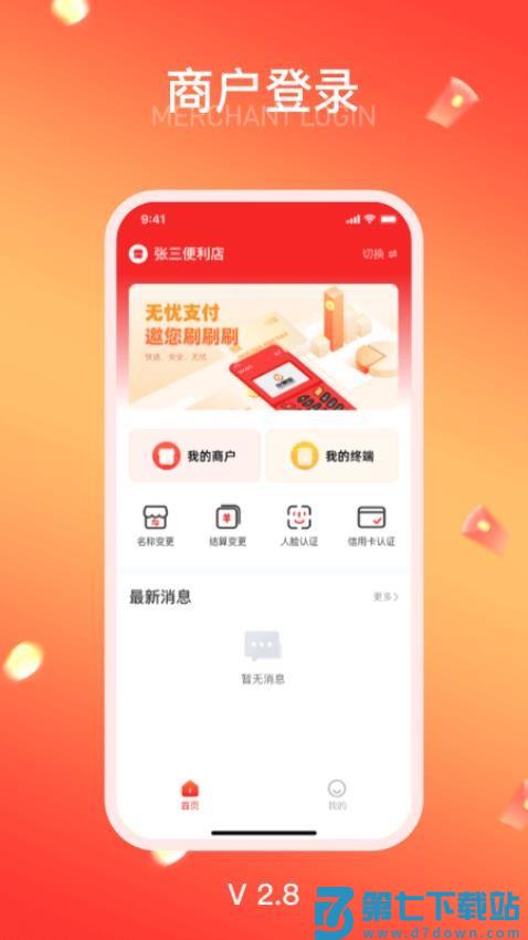 龙源宝手机版v1.8.20 2
