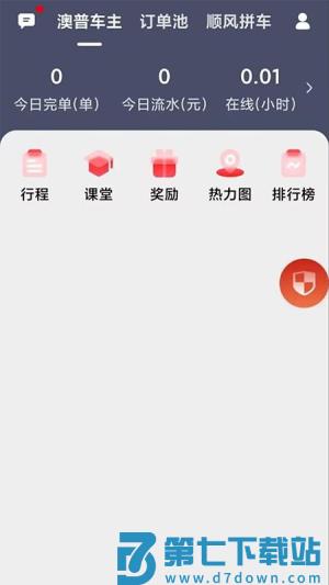 澳普旅游 v2.1.927 安卓版 2