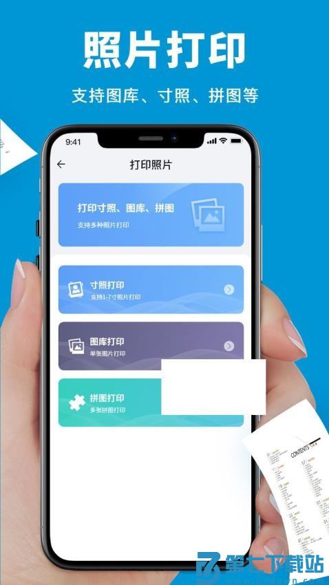 愛惠普打印机免费版v2.8 2