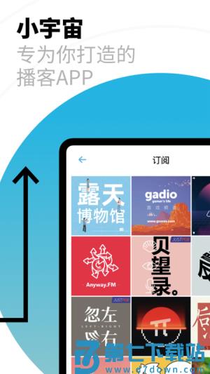 小宇宙 v2.98.1 安卓版 0