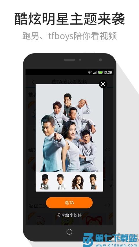 腾讯视频播放器2016 v9.02.55.30896 安卓版 1