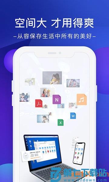 极空间私有云盘v2.5.551 2