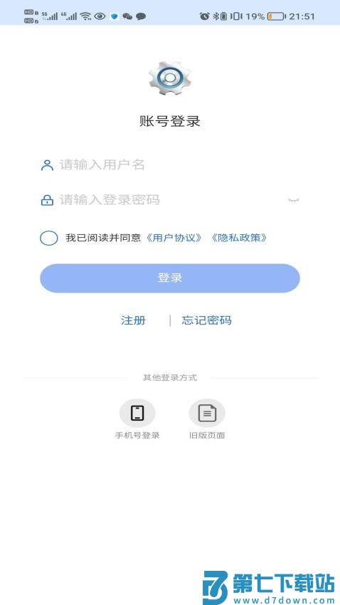 设备智能软件v4.6.7 2