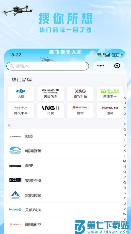 懂飞帝appv25.11.30 2