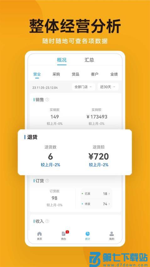 建盛材免费版v3.6.0 4