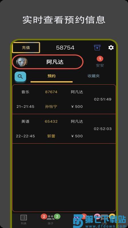 赢在起跑线官方版v1.0.0 4