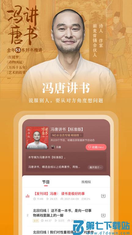 蜻蜓fm历史版本 v10.8.8 安卓版 0