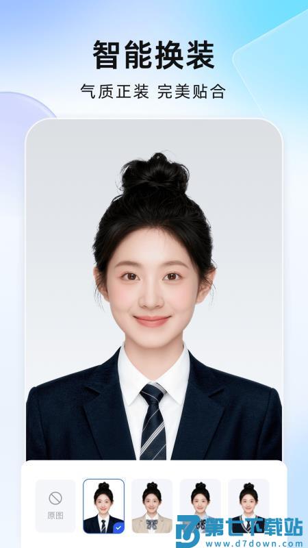 完美证件照 v5.9.0 安卓版 1